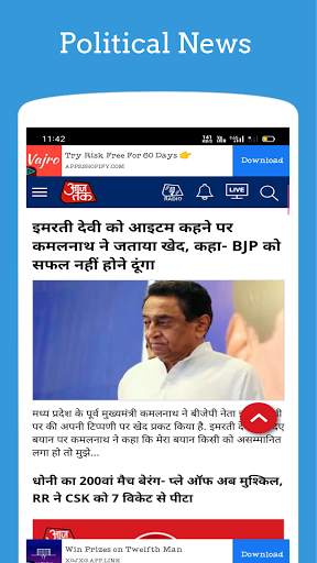 Hindi News Portal :- Live TV , ताजा समाचार. screenshot 5