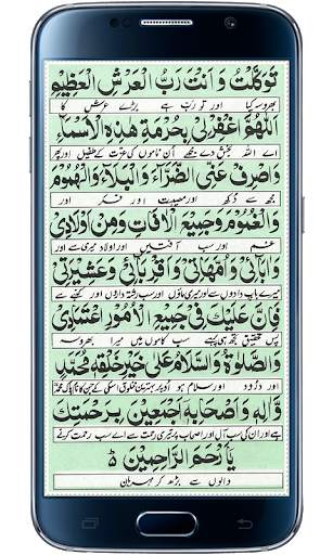 Dua e Noor screenshot 8