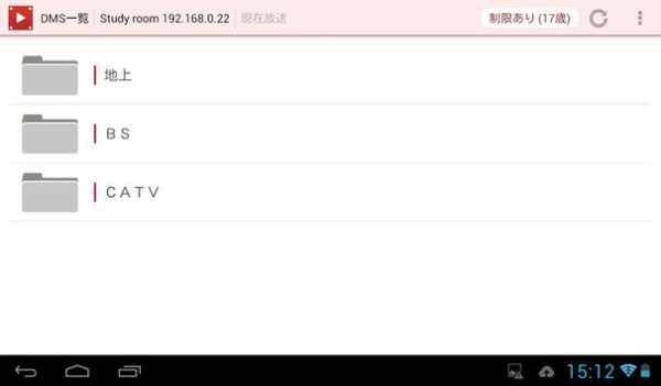 DLNA Player screenshot 4