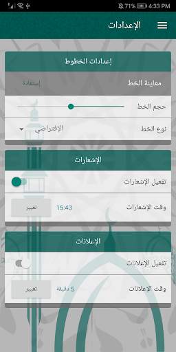 روائع ابن القيّم screenshot 6