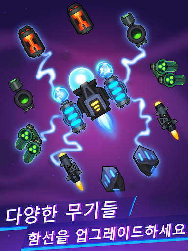 바이러스 워 - 우주 슈팅 게임 screenshot 10