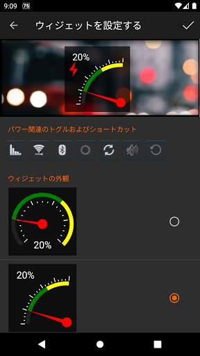 Gauge Battery Widget screenshot 5