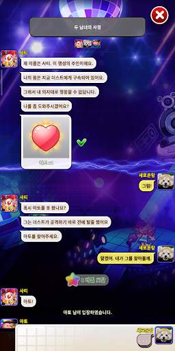 리듬스타: 뮤직 어드벤처 - 리듬 RPG screenshot 8