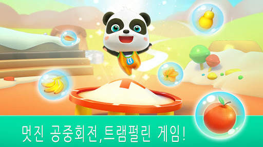 팬더 스포츠대회 screenshot 5