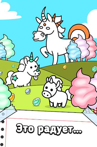Unicorn Evolution: Idle Catch скриншот 1