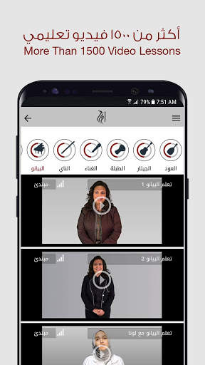 izif | The Online Music School screenshot 3