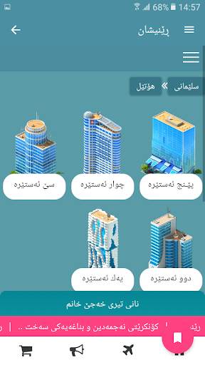 Renishan screenshot 7