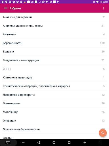 Планирование беременности screenshot 1