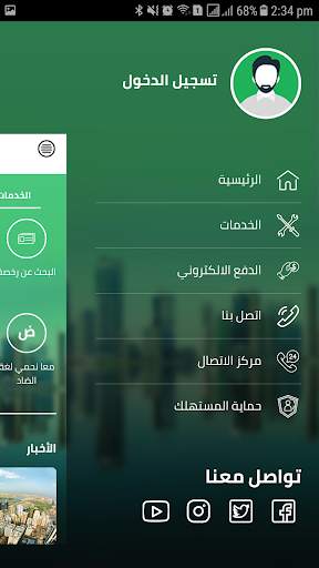 SEDD 3 تصوير الشاشة