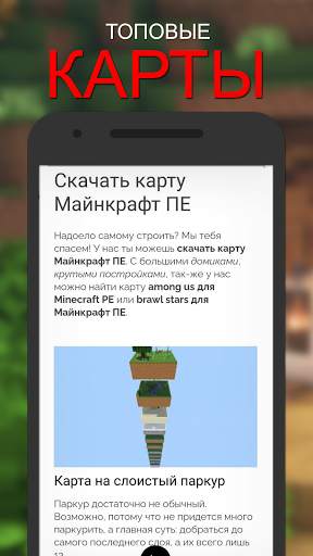 PELauncher - mods and addons for Minecraft PE screenshot 2