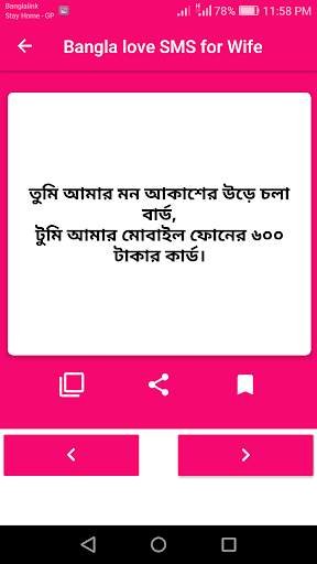 Love SMS Bangla - Best Love Bangla SMS app screenshot 3
