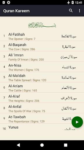 Quran Kareem screenshot 2