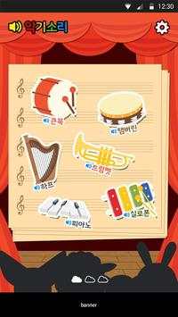 PlayCard forBaby screenshot 4