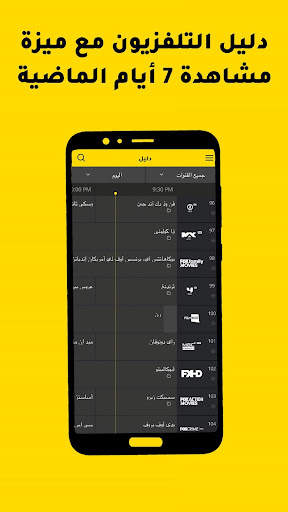 Switch TV 5 تصوير الشاشة