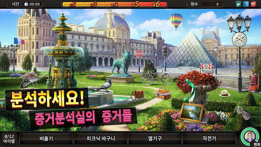 크리미널 케이스: 세이브 더 월드! screenshot 3