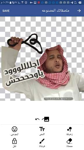 M wAStricker Maker صانع ملصقات وتساب screenshot 3