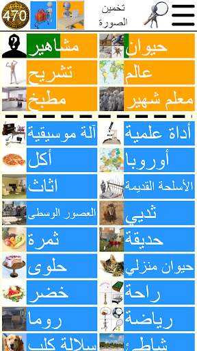 تخمين الصورة 6 تصوير الشاشة