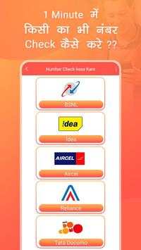 How to Know SIM Card Number screenshot 4