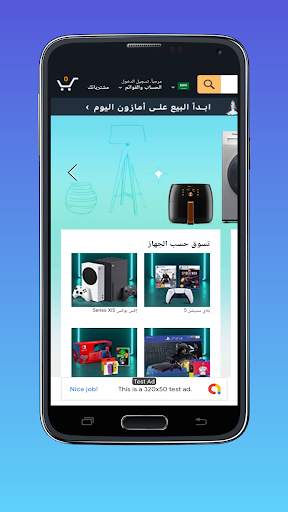 Saudi KSA Online Shopping App screenshot 2
