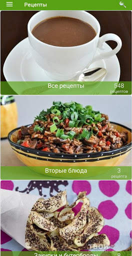 Рецепты из шоколада скриншот 1