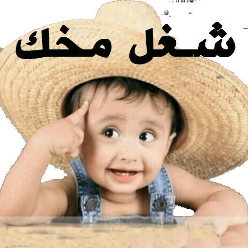 funny arabic stickers for WAStickerApps 2020 screenshot 5