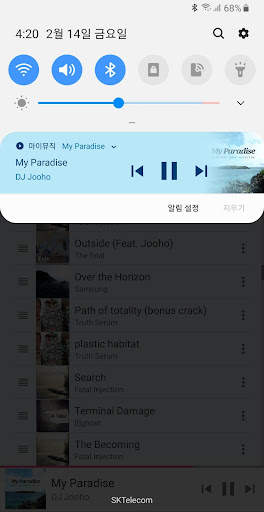 마이뮤직 screenshot 4
