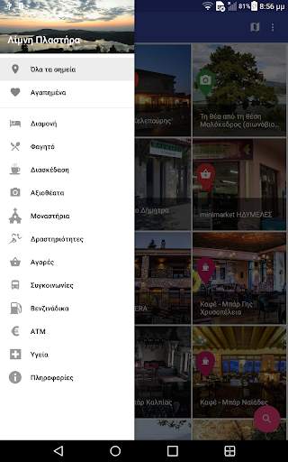 Plastiras Lake - Smart Travel Guide screenshot 4