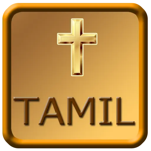 Tamil Bible Audio screenshot 1