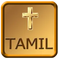 Tamil Bible Audio icon