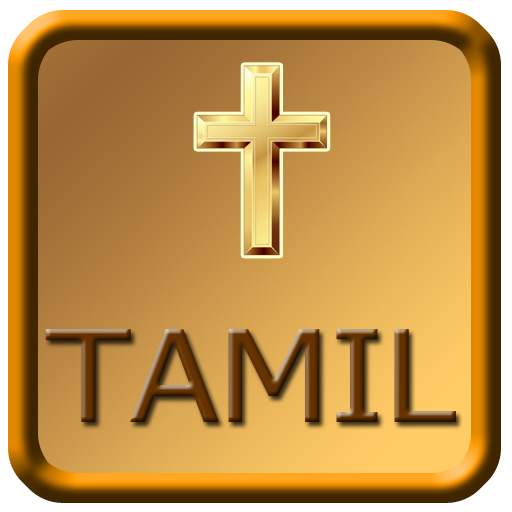 Tamil Bible Audio screenshot 1