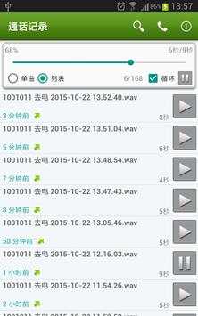 Call Recorder screenshot 1