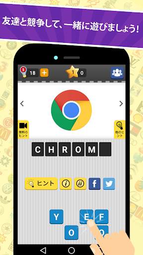 Logo Game: Guess Brand Quiz ロゴ ゲーム：ブランド当てクイズ screenshot 1