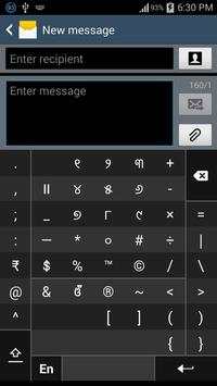 Swarachakra Odia Keyboard screenshot 7