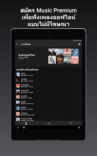 YouTube Music screenshot 15