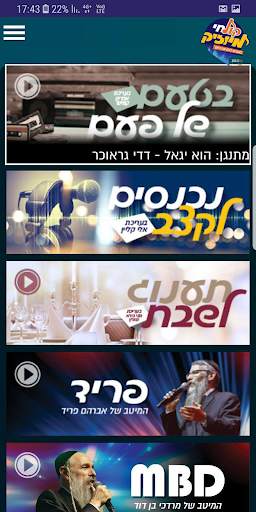 קול חי מיוזיק screenshot 2