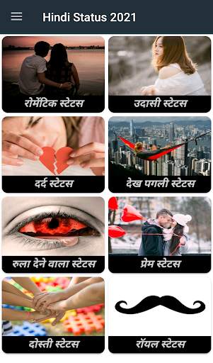 Hindi Status 2021 screenshot 3