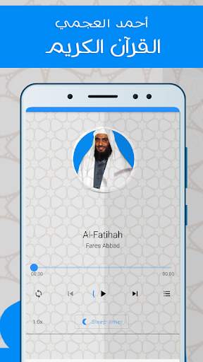 القران الكريم - أحمد العجمي screenshot 2
