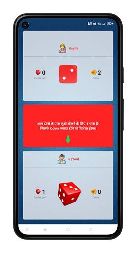 Play Ludo with Girl screenshot 3