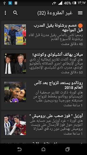 اخبار كورة screenshot 2
