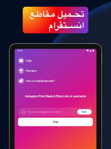 InstDown: تحميل مقاطع انستقرام 4 تصوير الشاشة