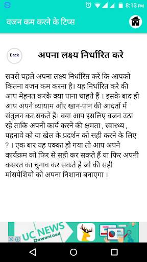 Vajan Kam Karne Ke Tips screenshot 5