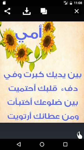 صور للأم 4 تصوير الشاشة