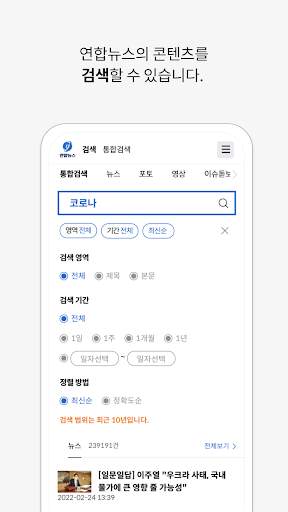 Yonhap News screenshot 6