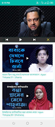 Apan Thikana Videos: RJ Kebria screenshot 5