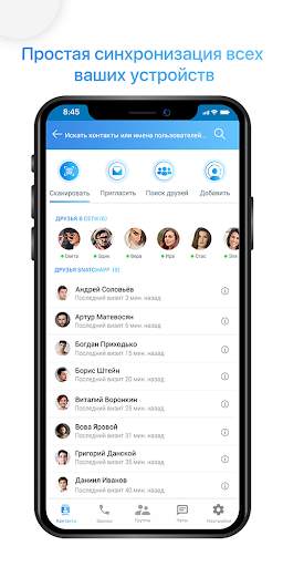 Snatch App скриншот 3