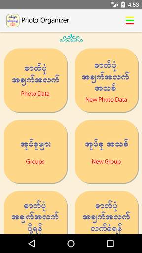 Photo Organizer screenshot 2