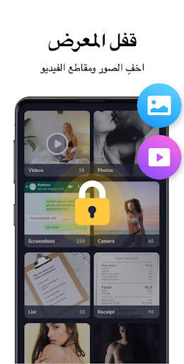قفل التطبيقات - تطبيق القفل 2 تصوير الشاشة