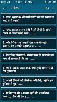 Hindi DP Status screenshot 6