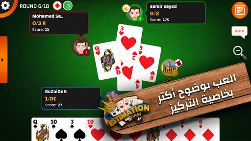 ملوك الاستميشن - أشهر لعبة كروت مصرية 2 تصوير الشاشة