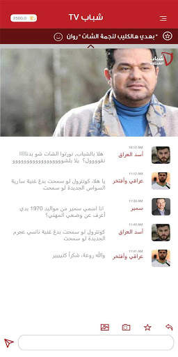 شباب TV screenshot 3
